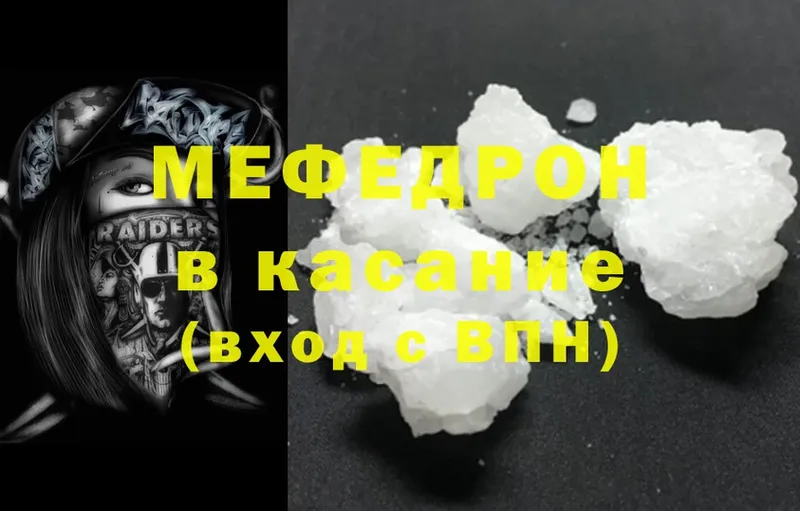 закладки  Гдов  Мефедрон mephedrone 