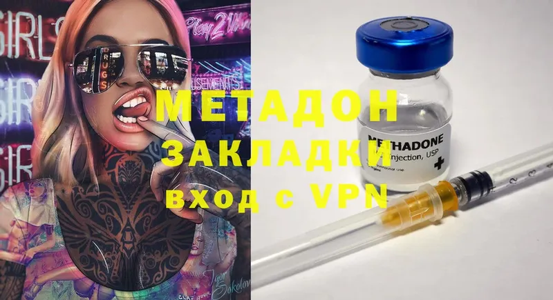 Метадон methadone  блэк спрут   Гдов 