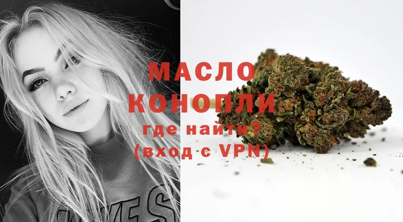 Дистиллят ТГК THC oil  как найти закладки  Гдов 